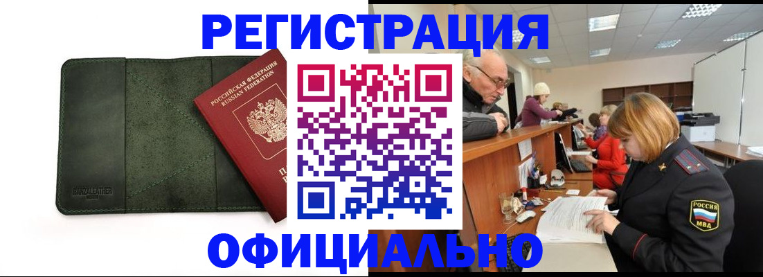 временная регистрация адрес в Липецке