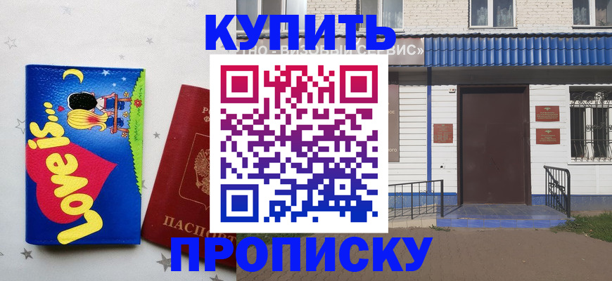 временная регистрация в квартире в Липецке