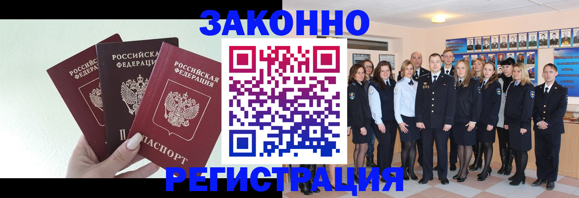 прописка гарантия в Липецке