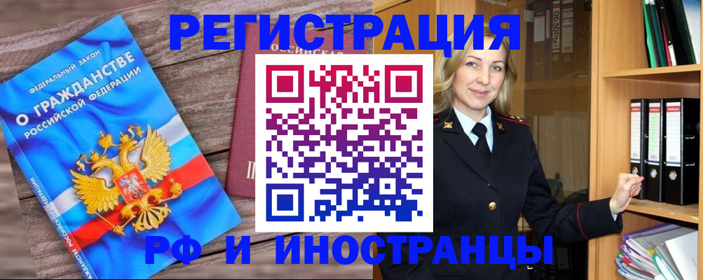 прописка от собственника в Липецке
